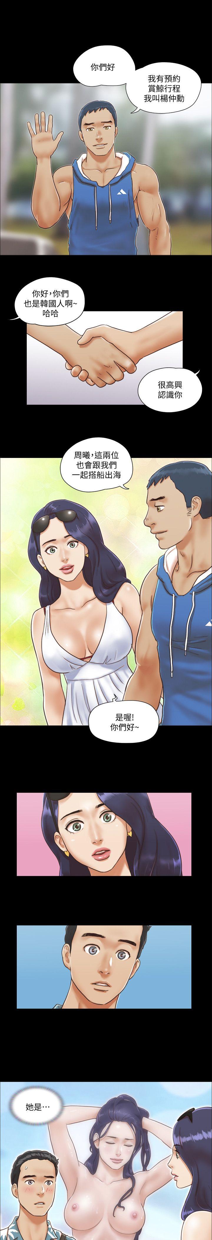 第2話-我們去飯店續攤吧