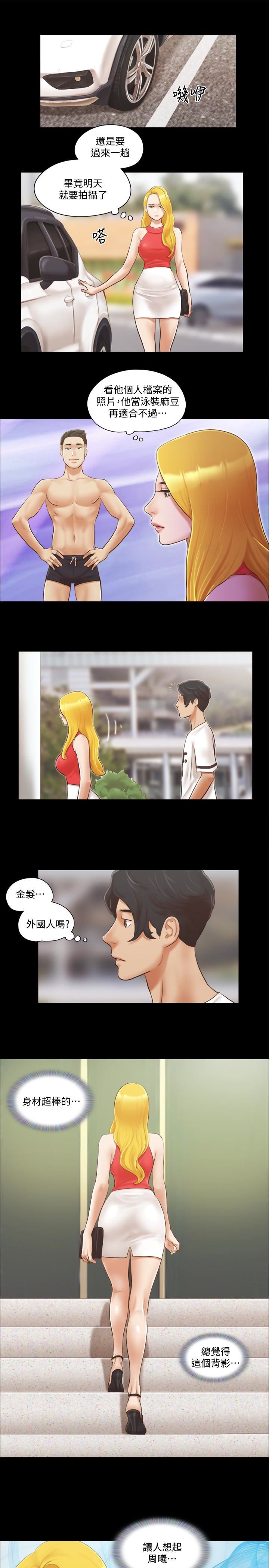 第17話-你們兩個睡了嗎?