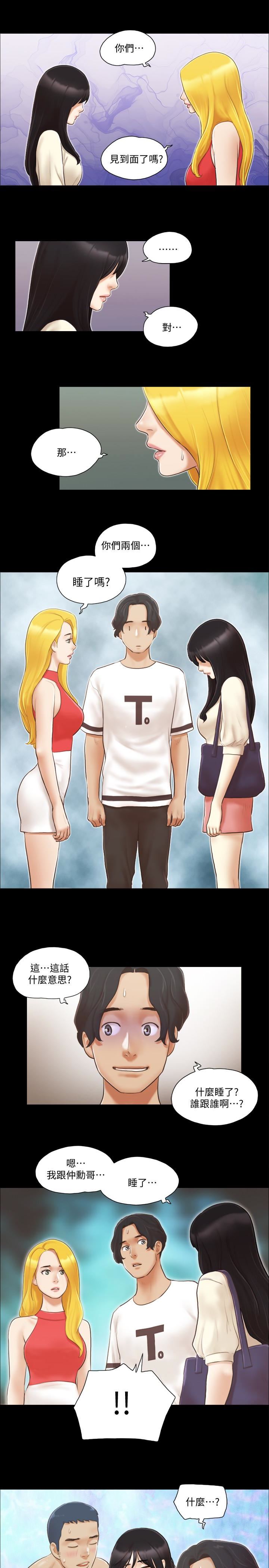 第18話-三人的同居生活?