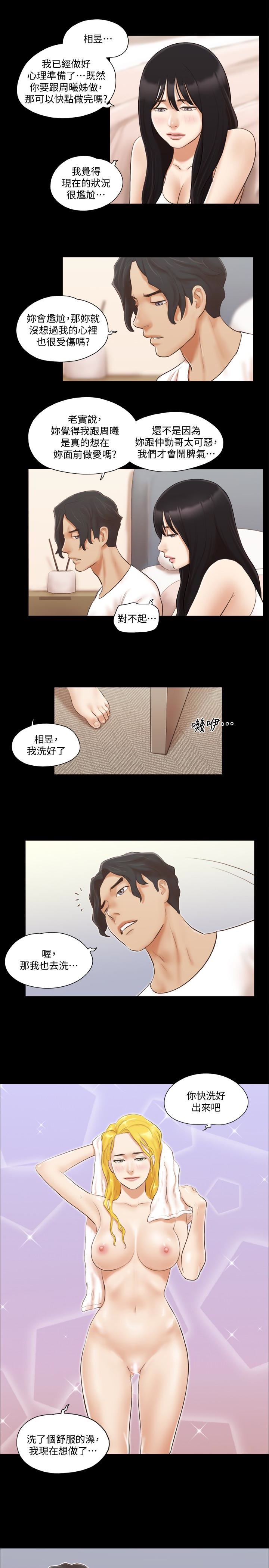 第19話-都這樣了，就三人同