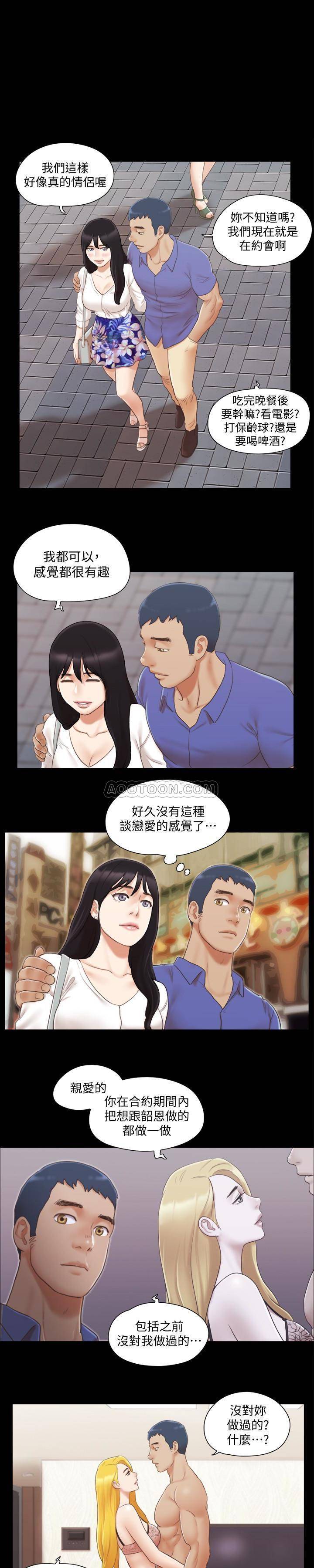 第26話 - 妳可以幫我解套