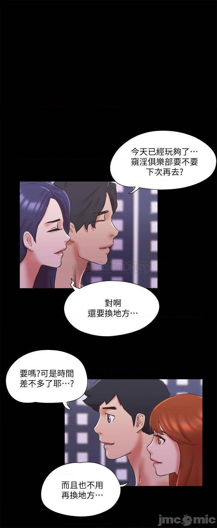 第76話 - 私密部位全露的透視裝