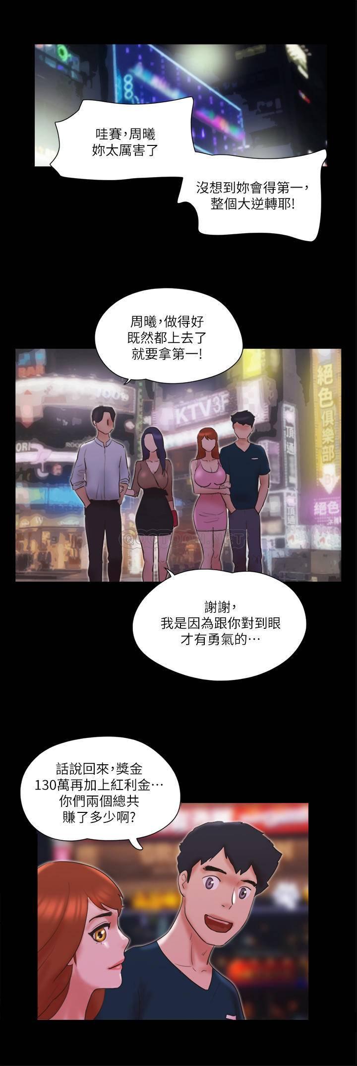 第78話 - 不是說好只洗澡嗎?