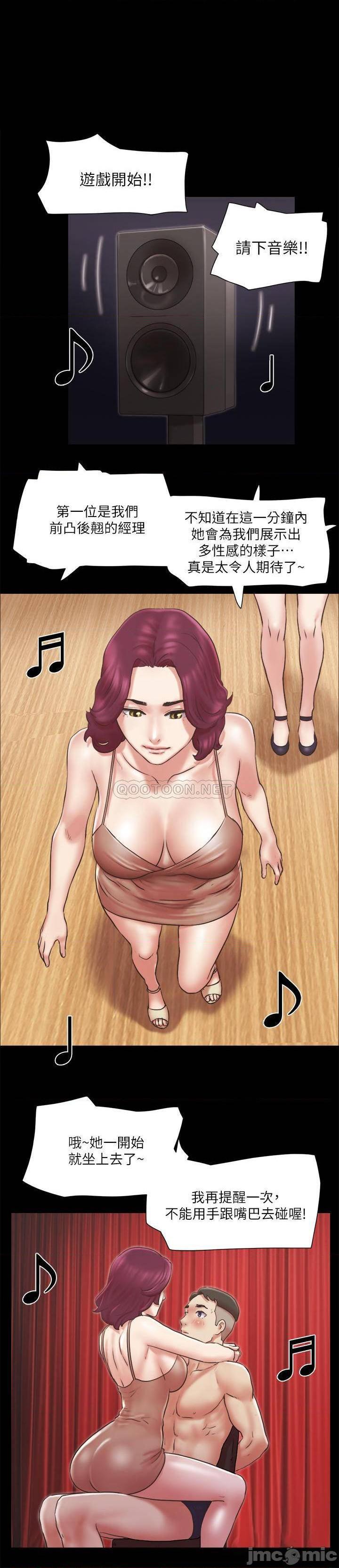 第85話  衝著獎金來的強敵