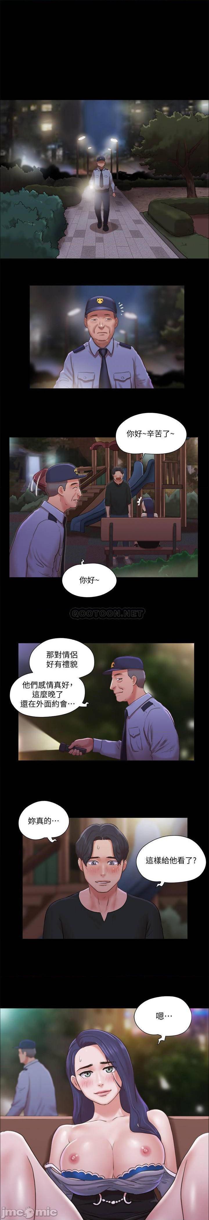 第88話 - 在陌生男人面前做到最後