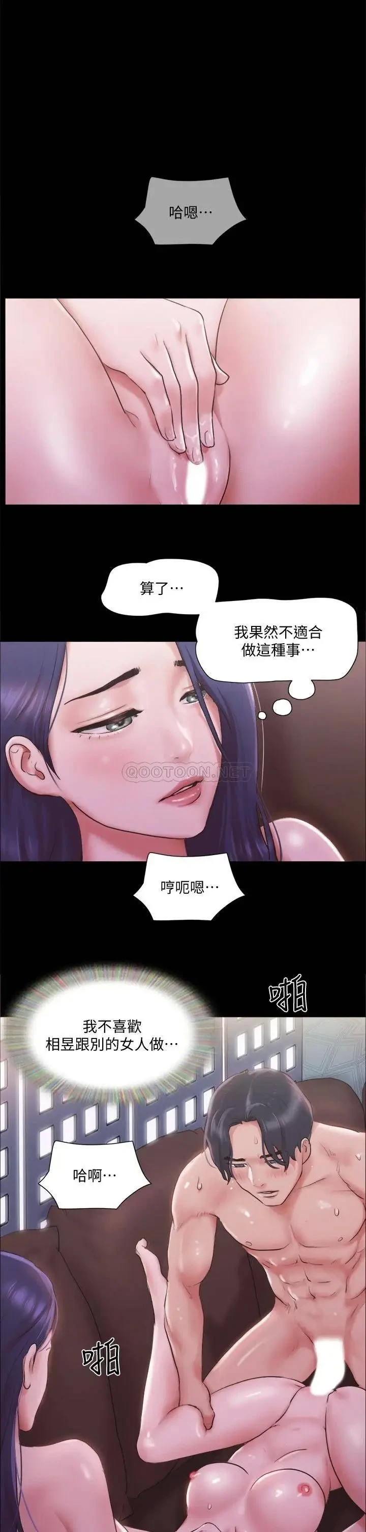 第102話 用身體給出答案的世玲