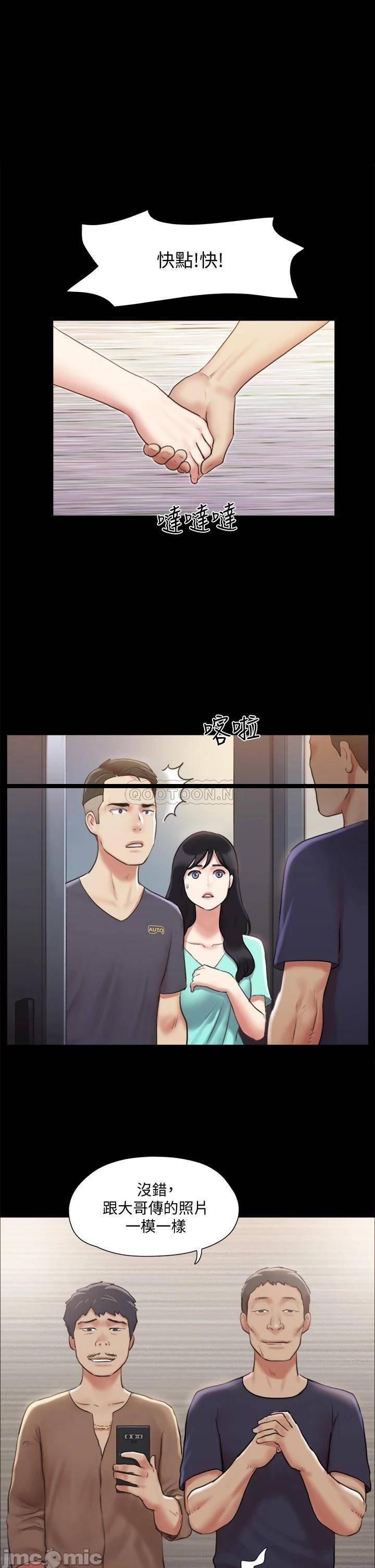 第108話  令所有男人都垂涎的她們