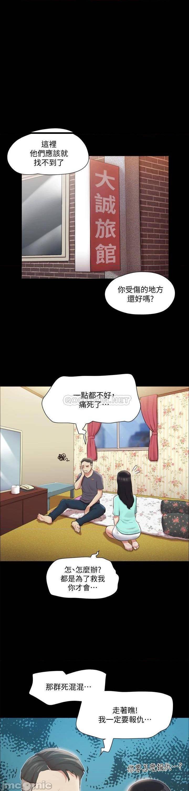 第109話  把持不住的昌昊