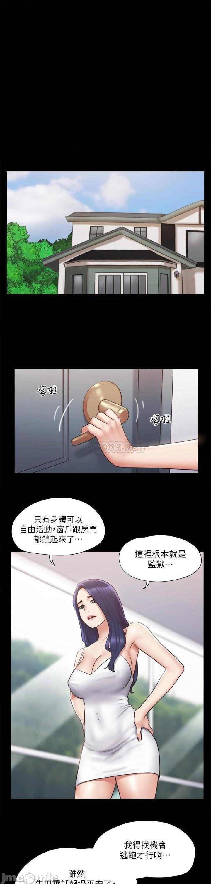 第113話  我們以後會怎麼樣…?