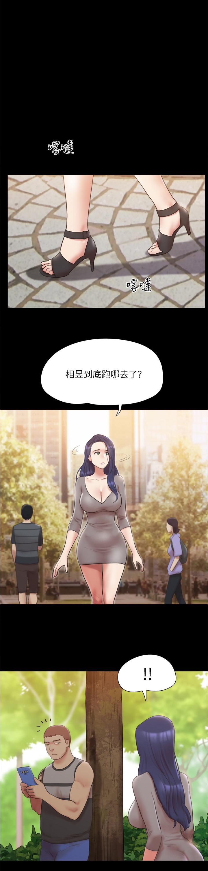 第133話-這女的喜歡綁起來玩