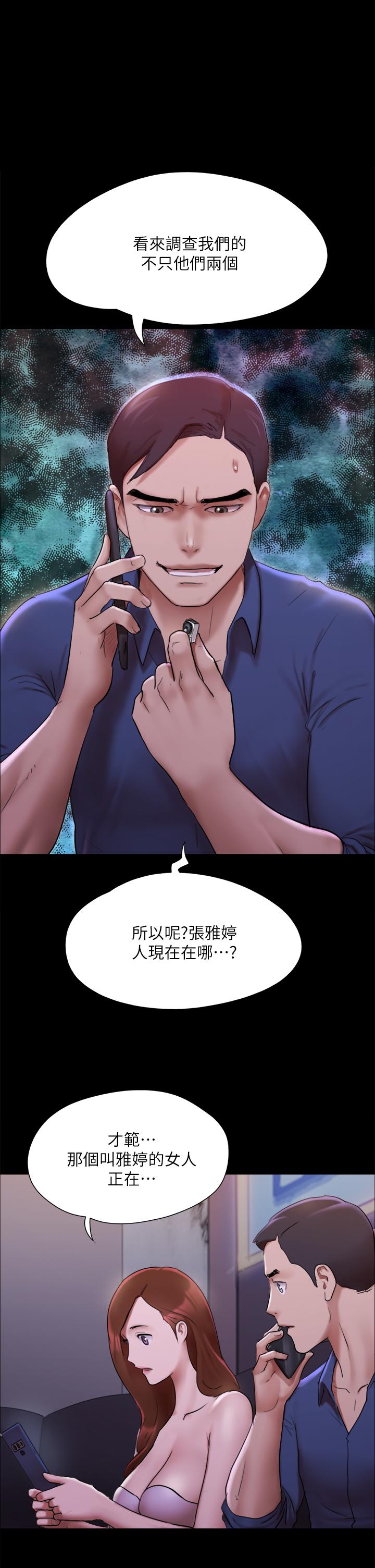 第145話-我要把她們全賣去妓院