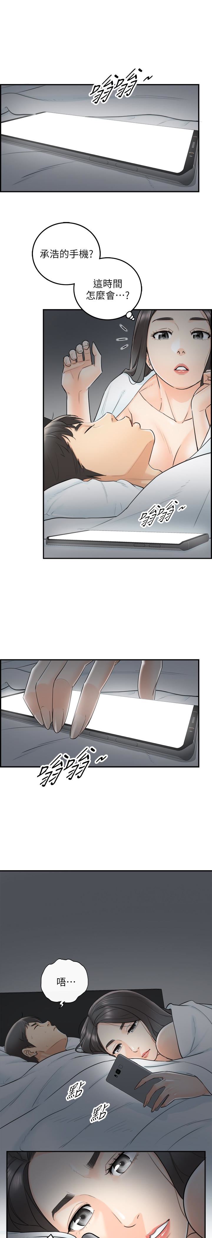 第7話-你現在有女朋友嗎?