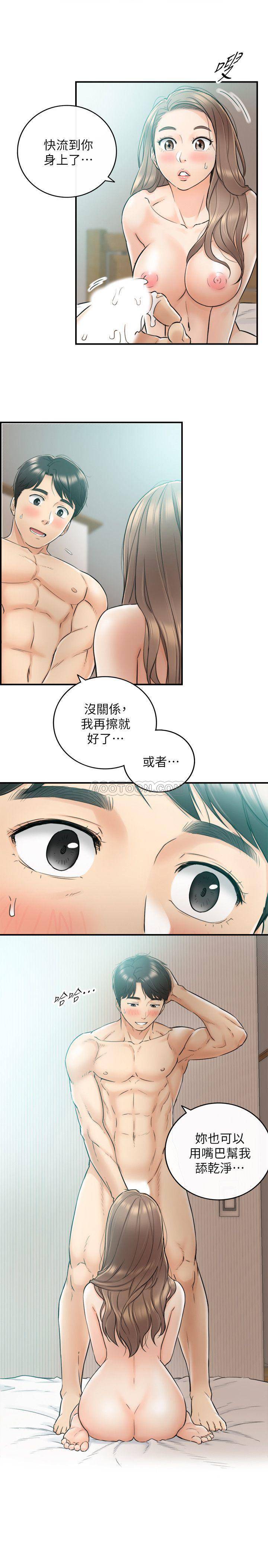 第33話 - 往綺恩的嘴裡…