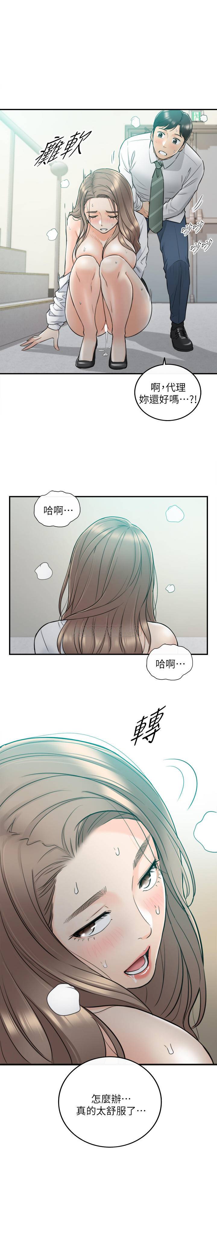 第38話 - 被發現另一面的敏惠