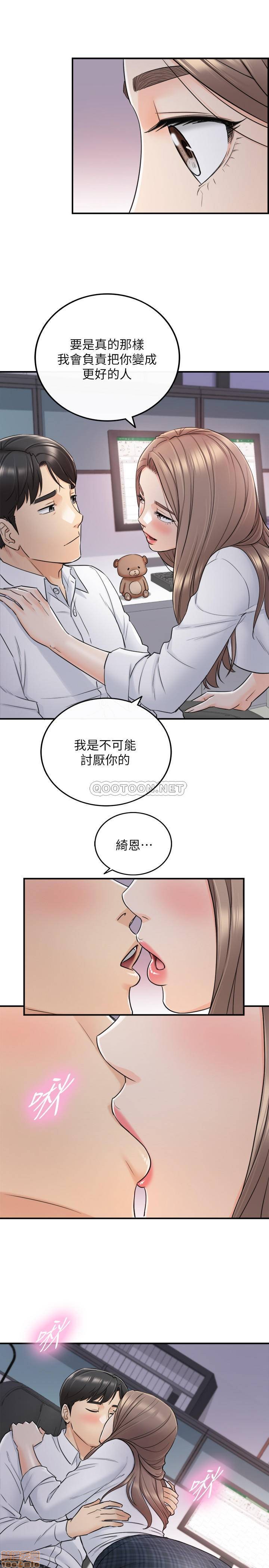 第49話 - 綺恩的特別服務