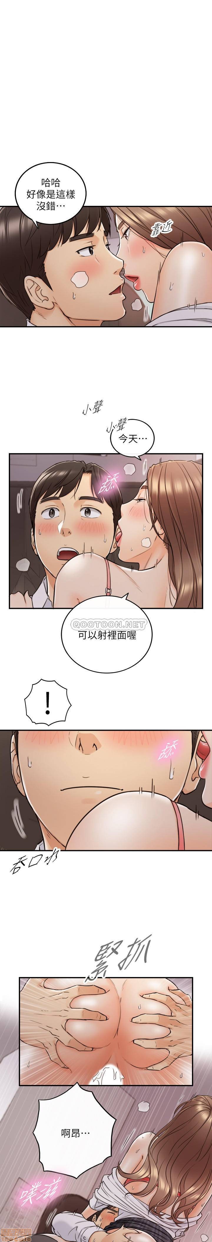 第50話 - 射到我都滿出來了