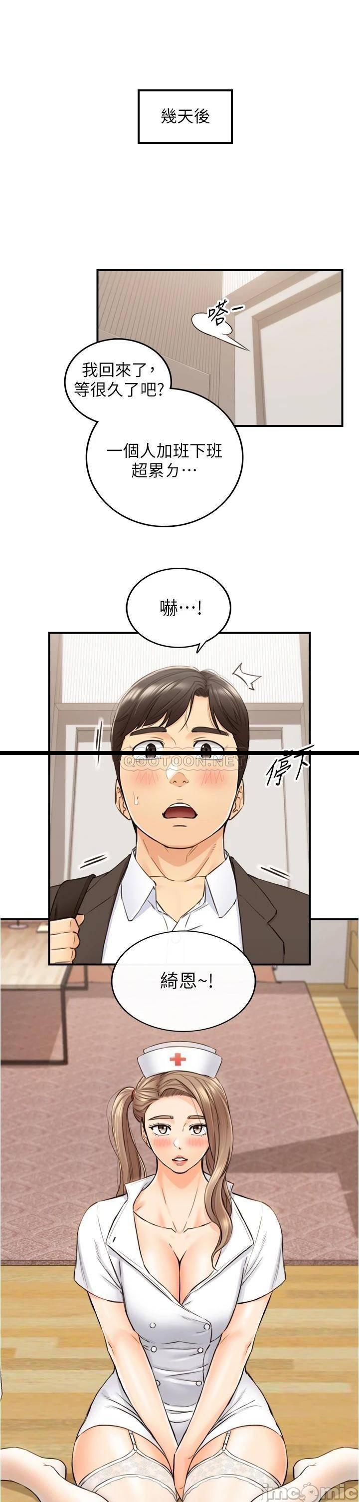 第107話  舒服的屁股針