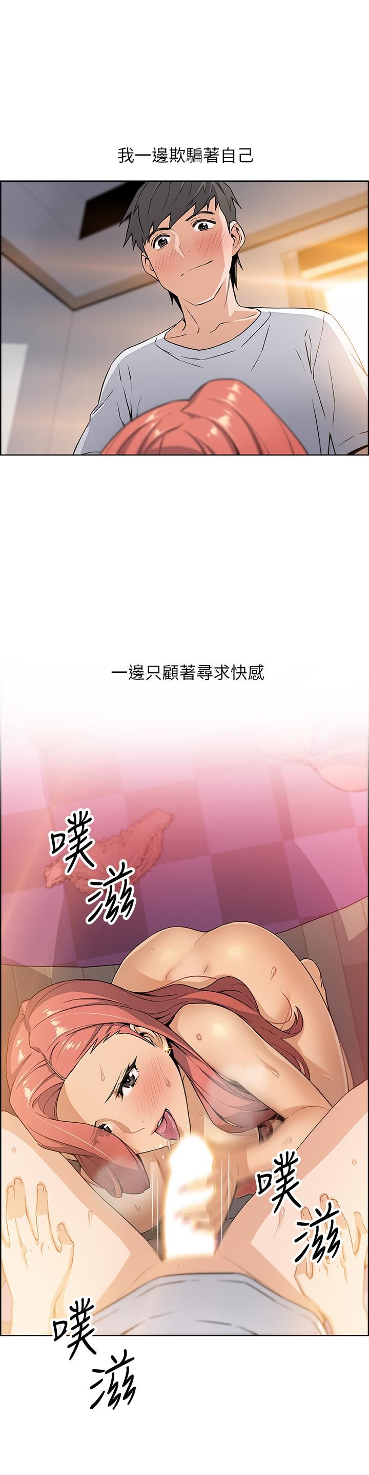 第4話-這不是...女生的內褲