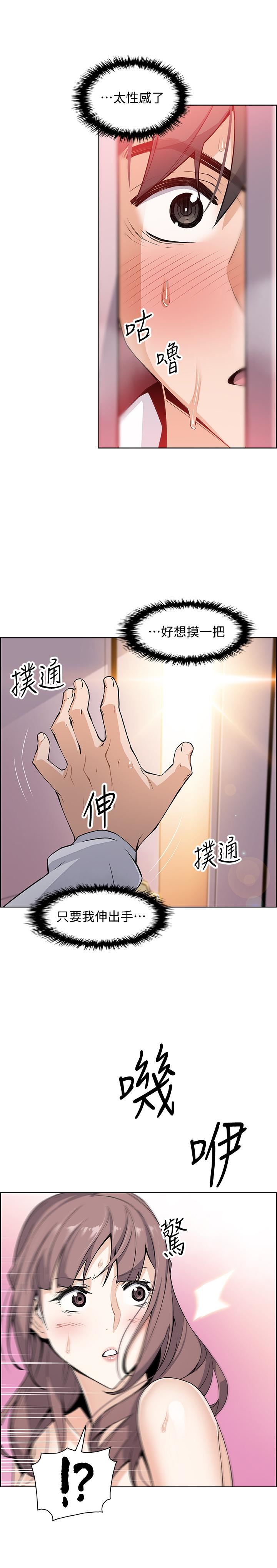 第9話-電話那端傳來的呻吟聲