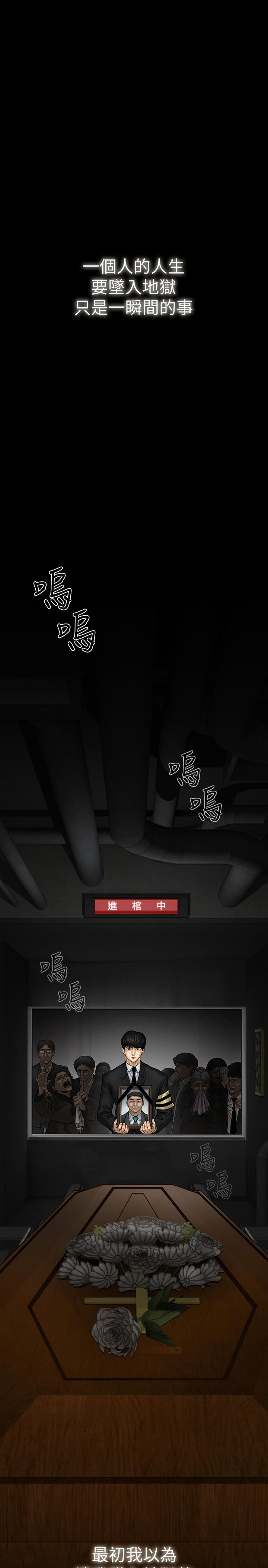 第1話-20歲的女學生