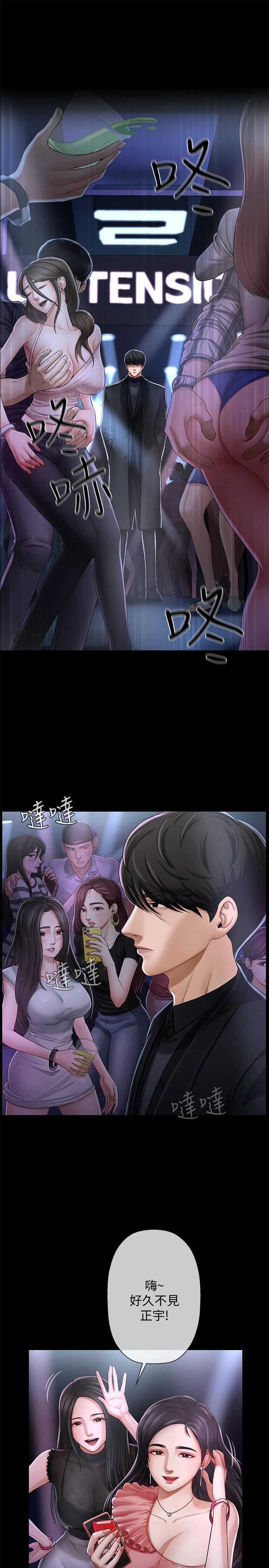 第2話-我需要男人的撫摸