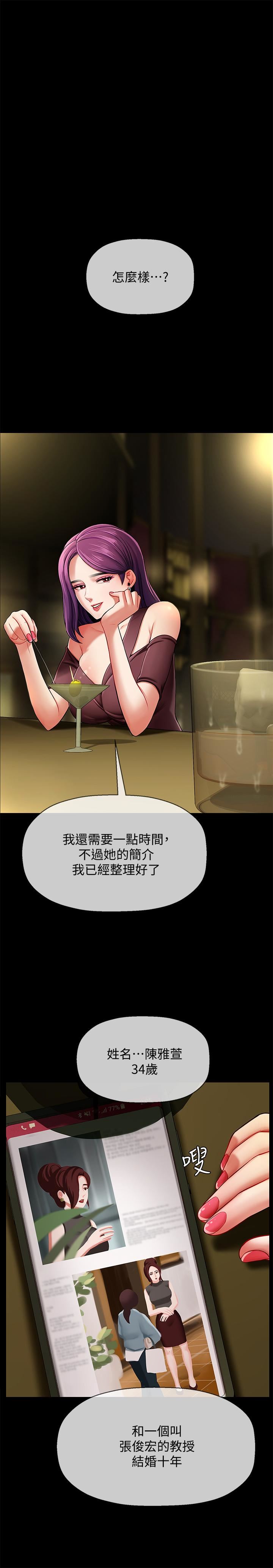 第3話-對陌生觸感起反應的