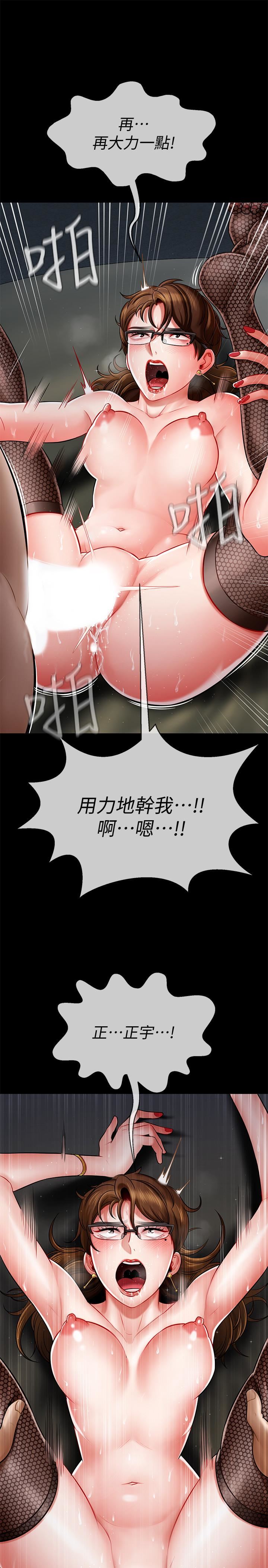 第5話-在女兒面前被戲弄的