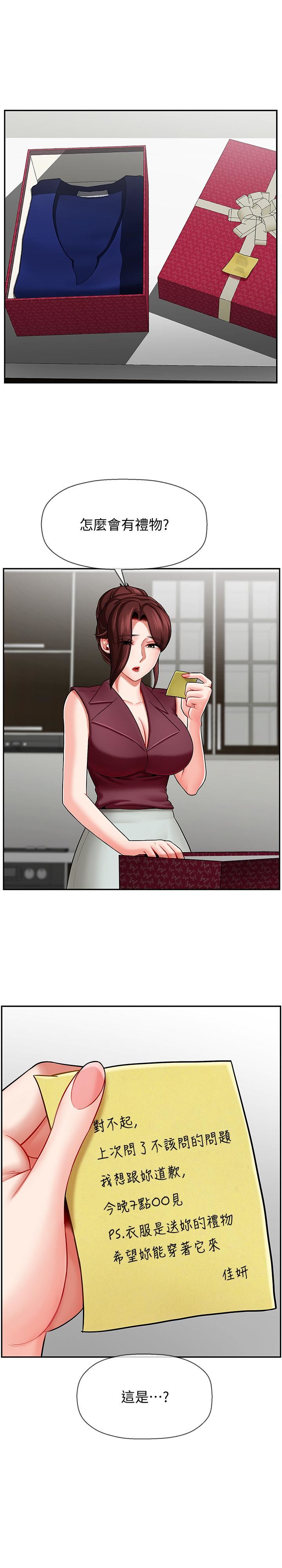 第6話-我想...跟你做...