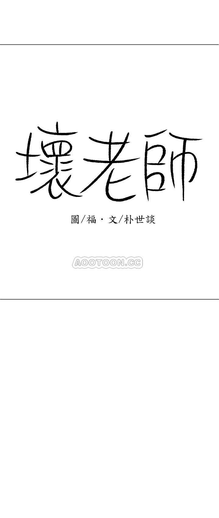 第13話 - 濃郁的體味…