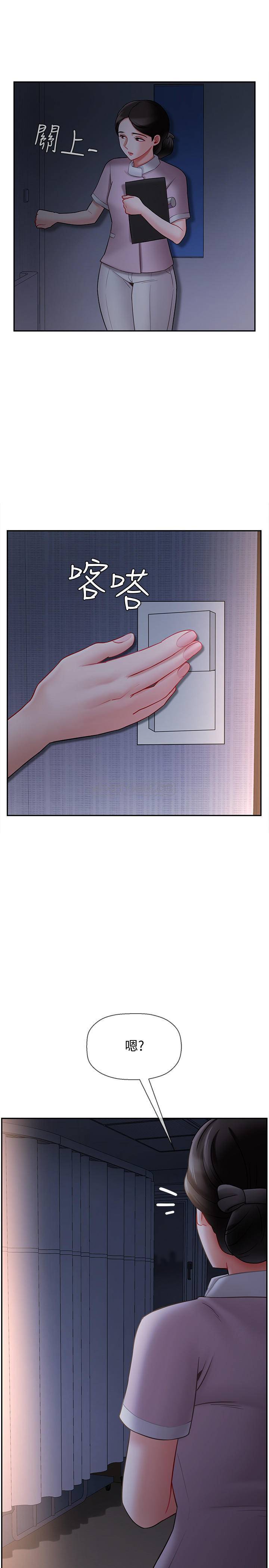 第14話 - 雙腿間傳來的甜蜜滋味