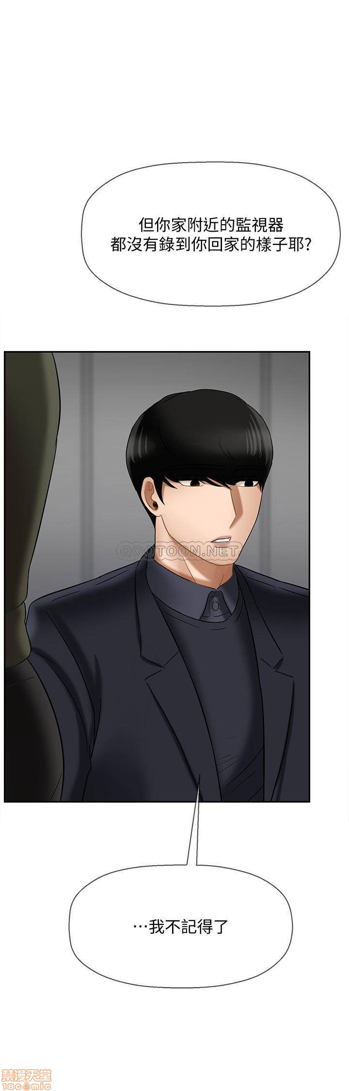 第21話 - 意料之外的變量