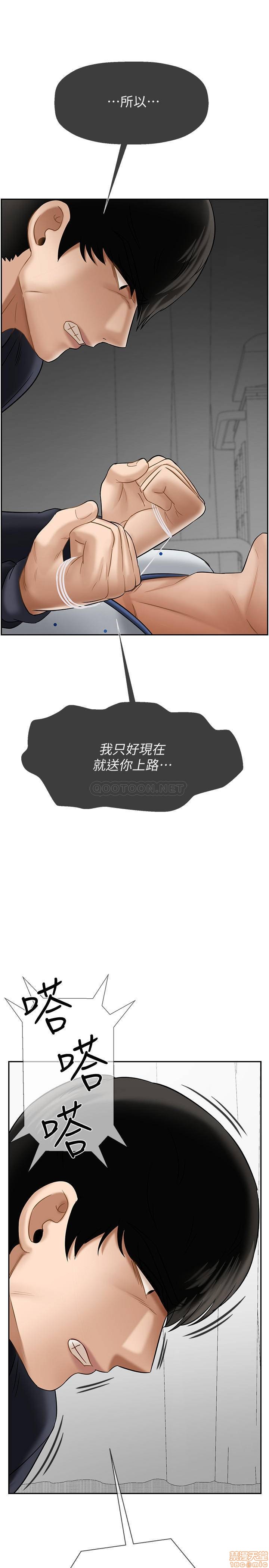 第22話 - 沛恩內心的波動