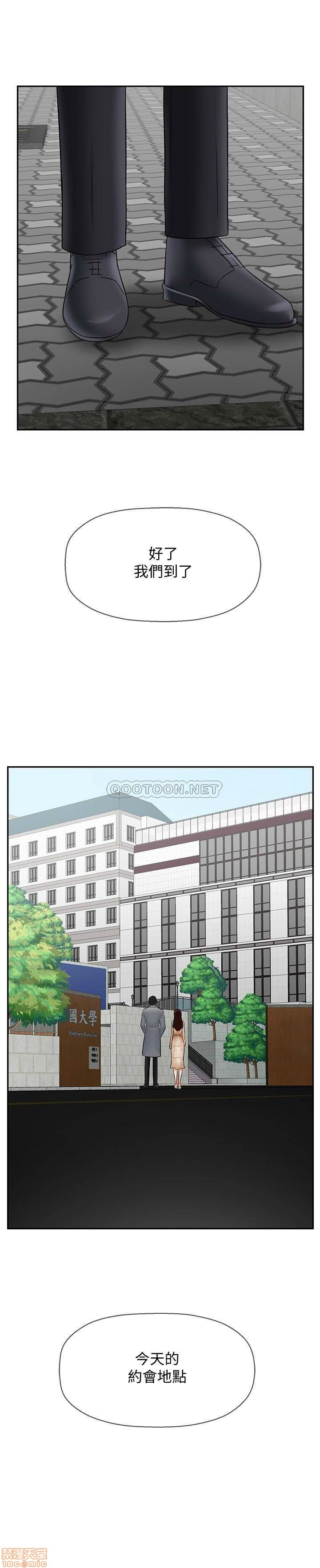 第23話 - 受到大學生刺激的雅萱