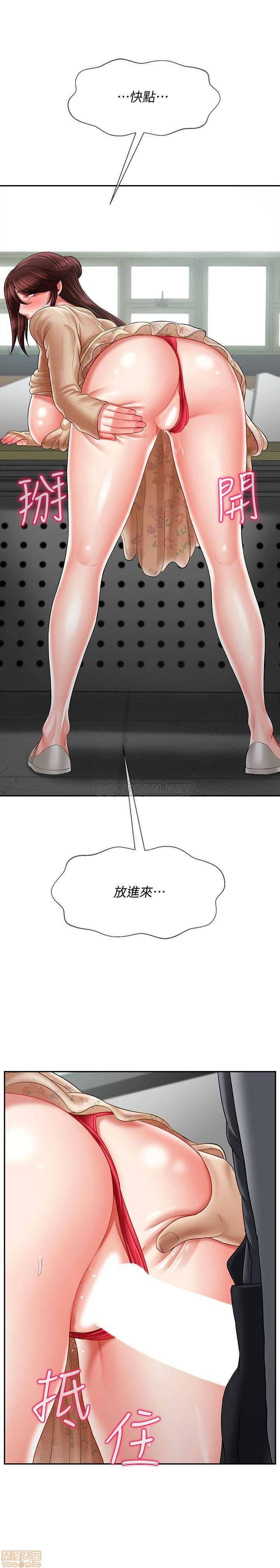 第24話 - 進入助教的回憶