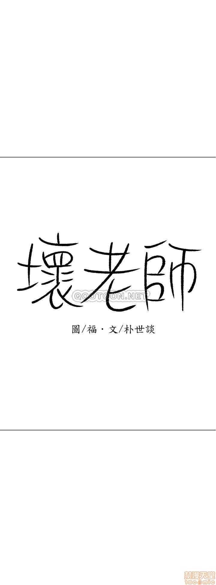 第25話 - 威力無窮的「塞子」