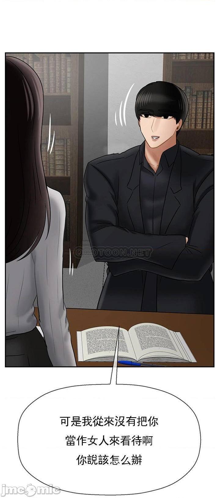 第35話 - 天真沛恩的第一次