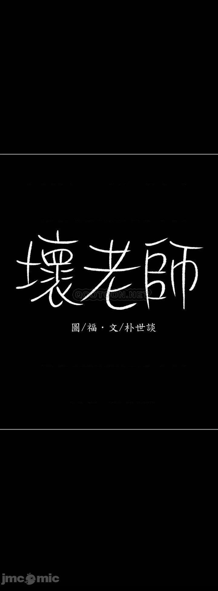 第52話 - 不，不要啊...！