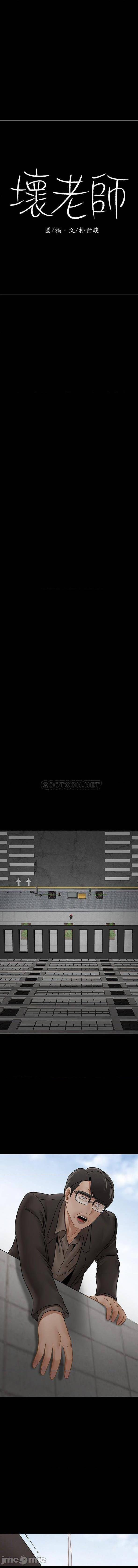 第53話 - 瘋狂的最後一搏