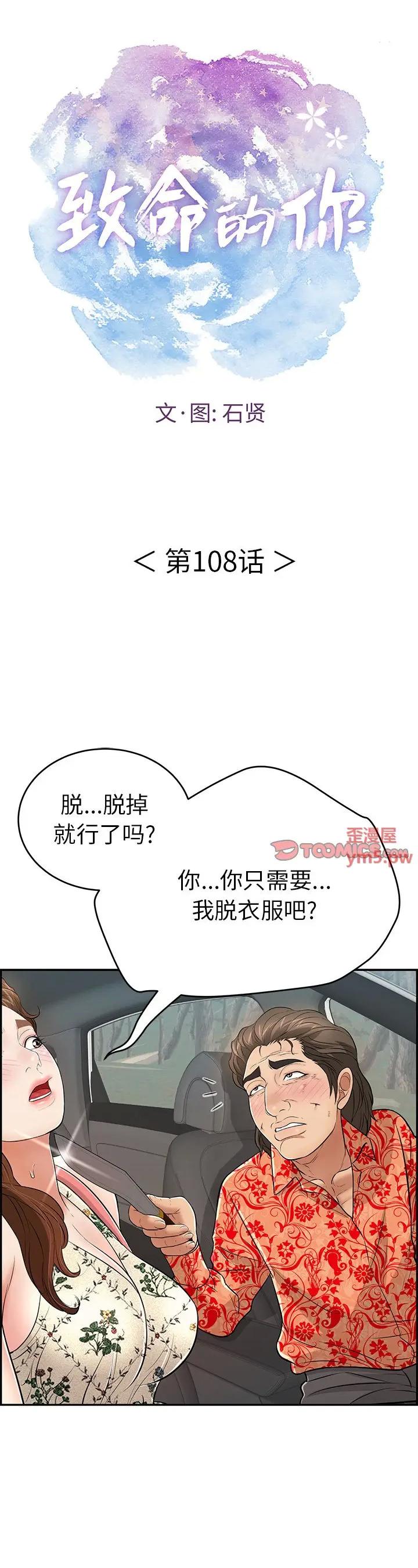 第108話