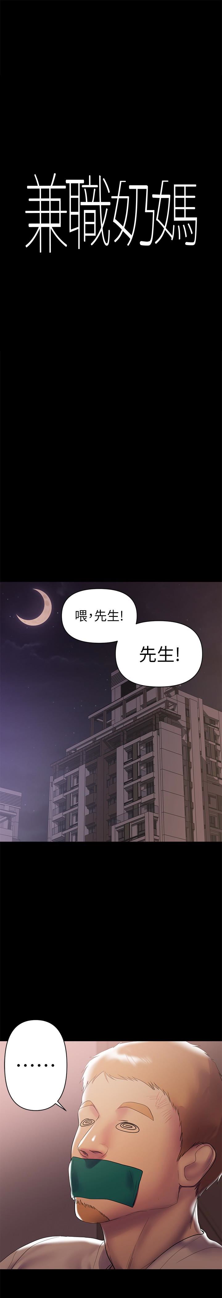 第7話-距離拉近的兩人