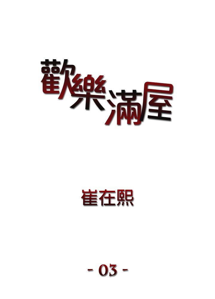 第3話