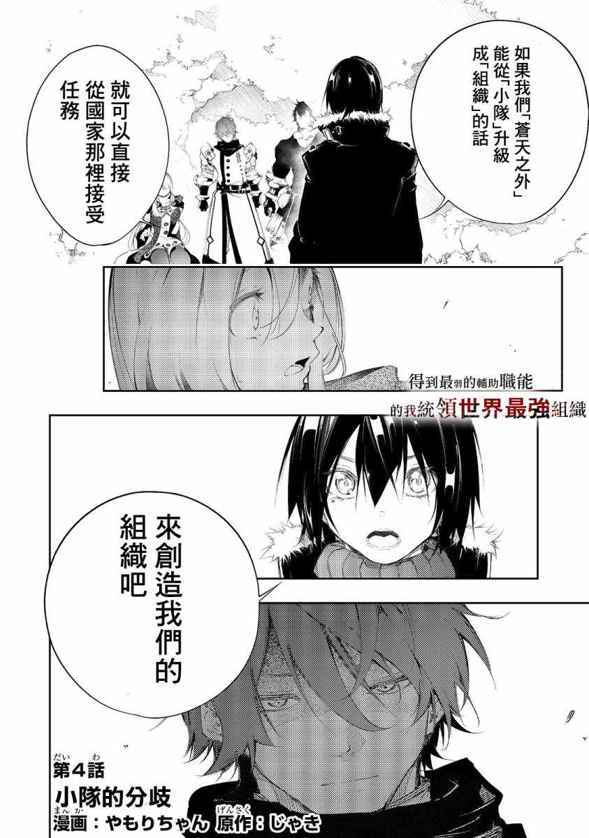 話術士 004集