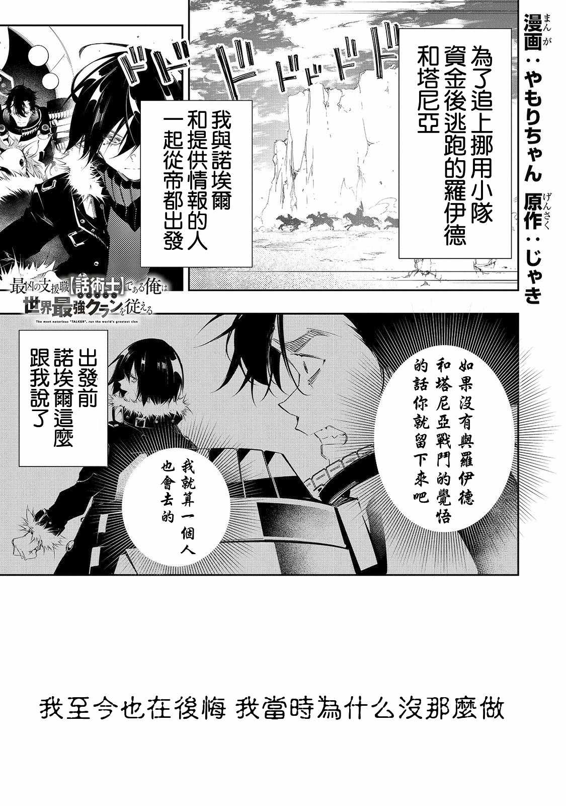 話術士 006集