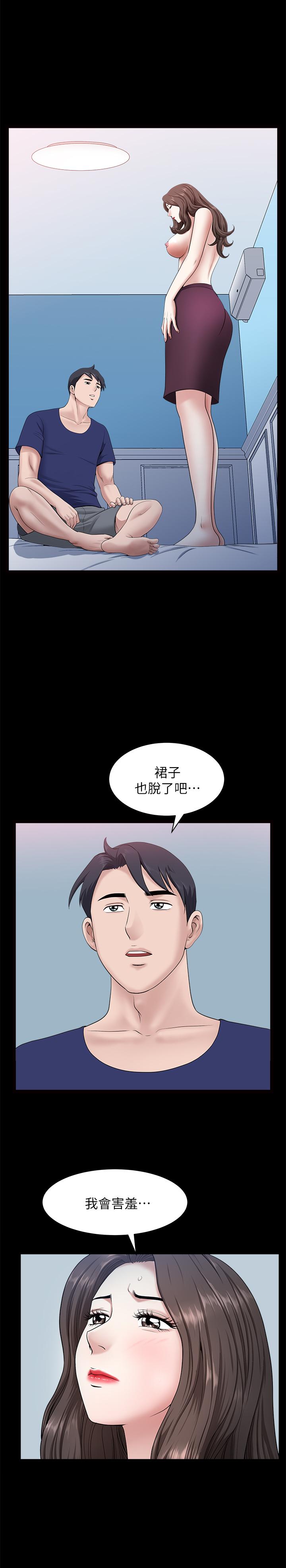 第29話-漸漸開始動搖的兩個女人