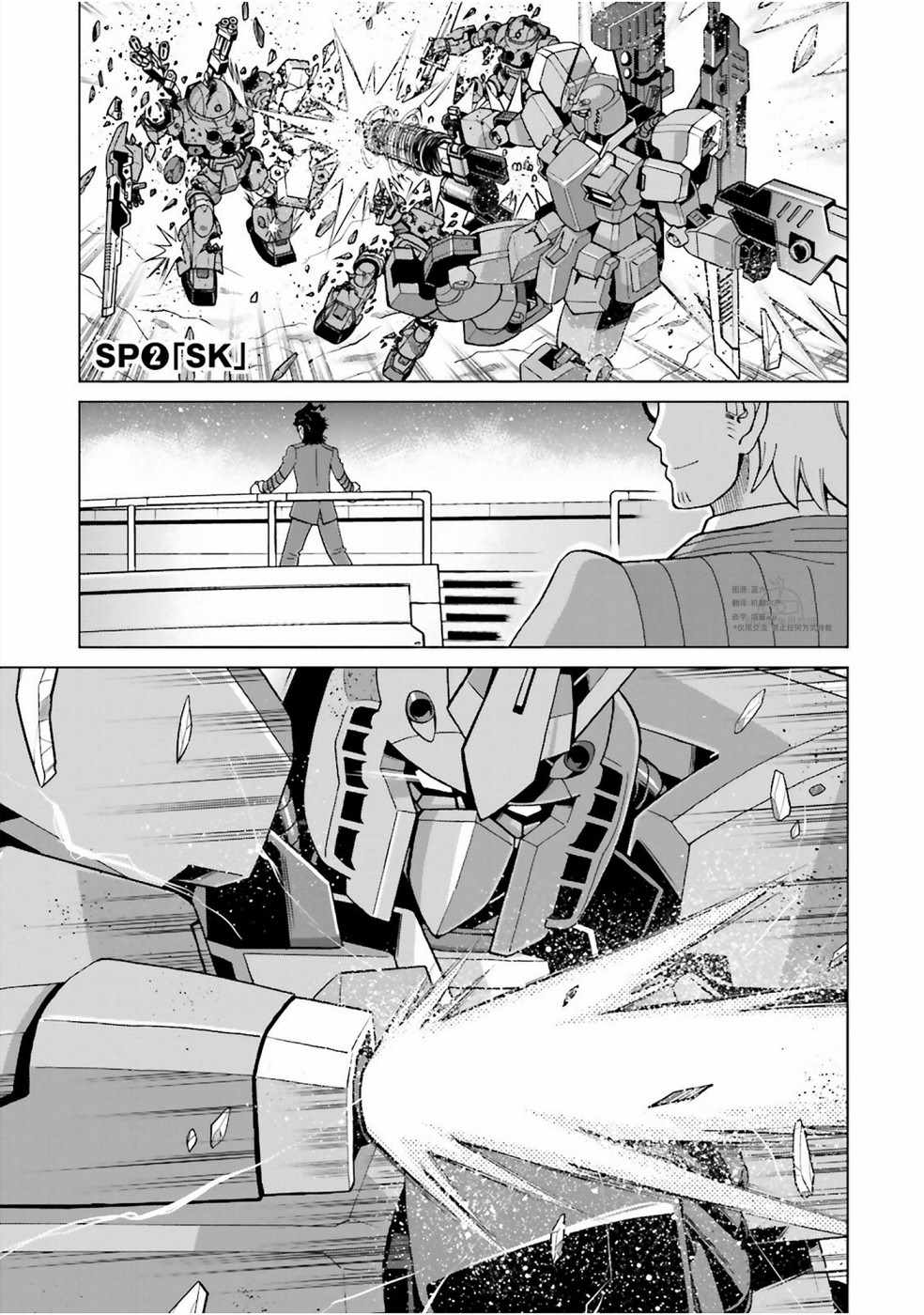 高達創戰者A-T 002集