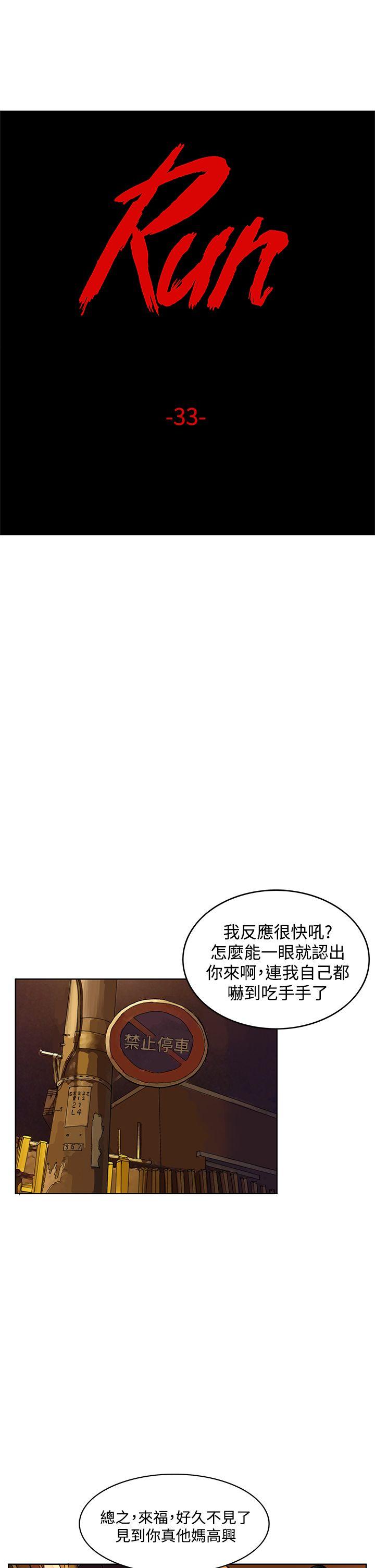 第33話