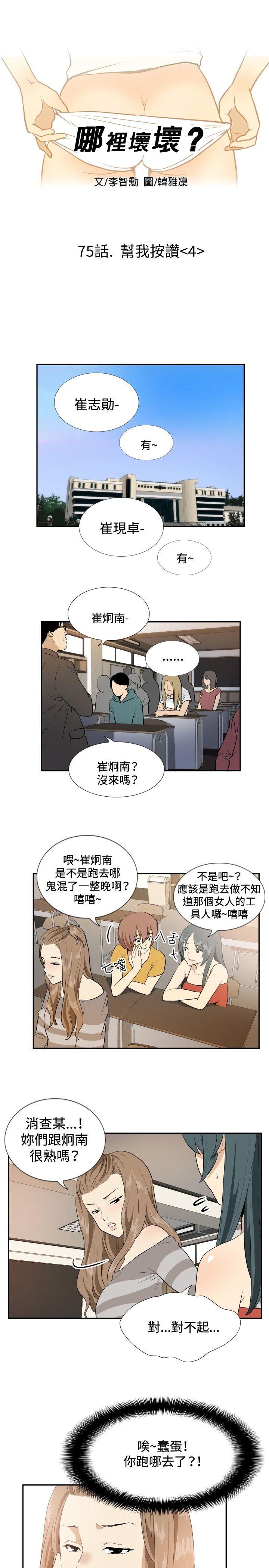 ep.12 幫我按讚<4>