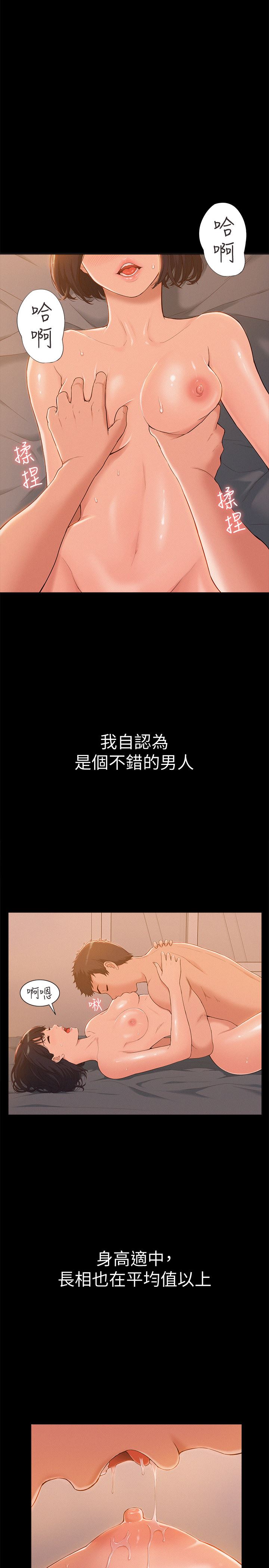 第1話-醫生…請妳治好我