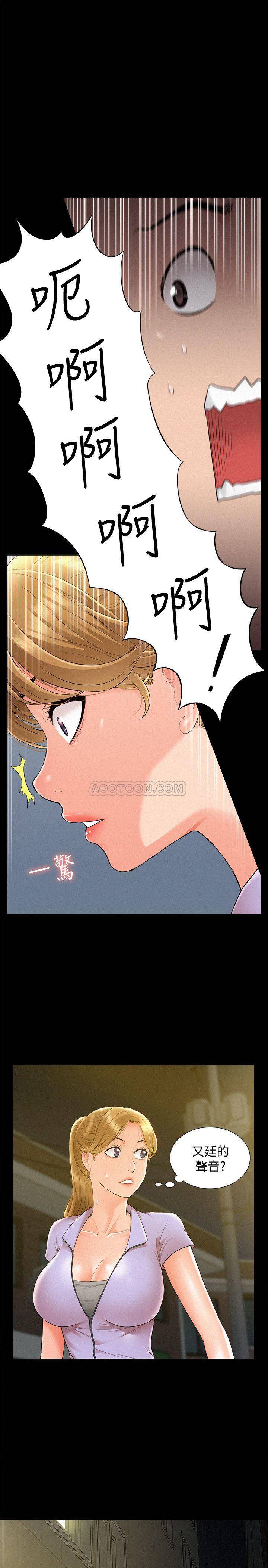 第21話 - 女友填不滿的空虛感