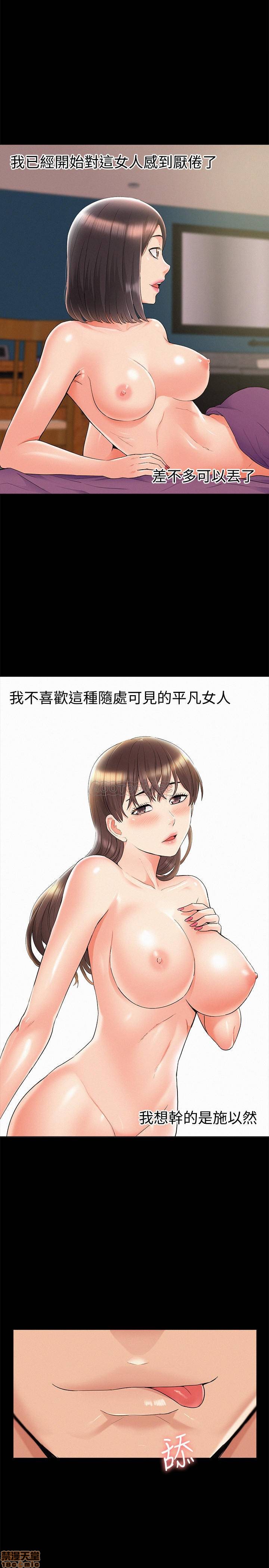 第32話 - 以然錯誤的選擇 